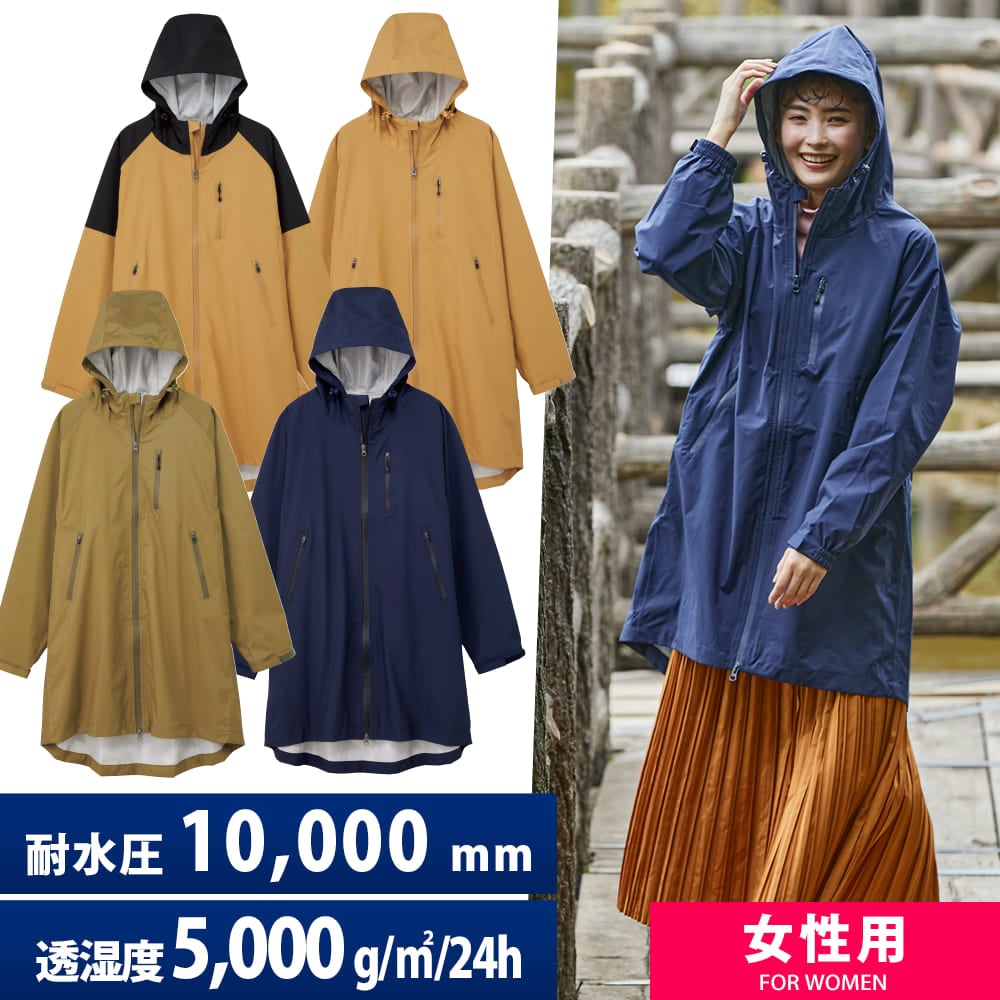 ワークマン「レディース高撥水フーデッドロングレイン」