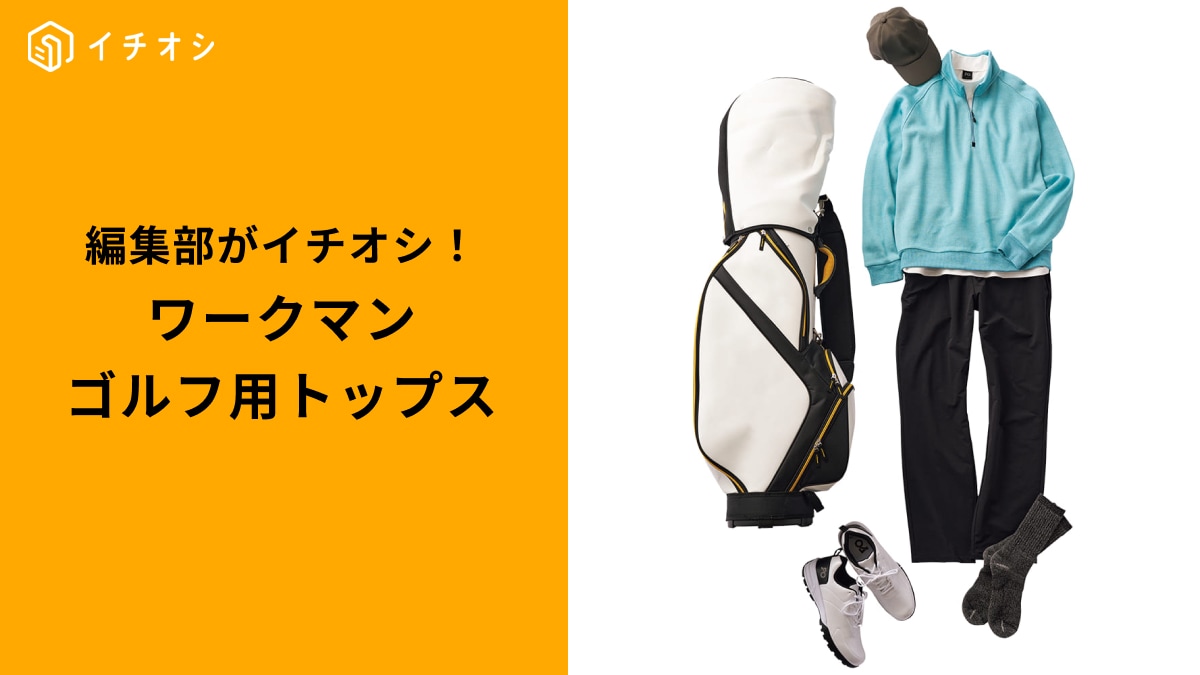 ワークマン店舗外観画像