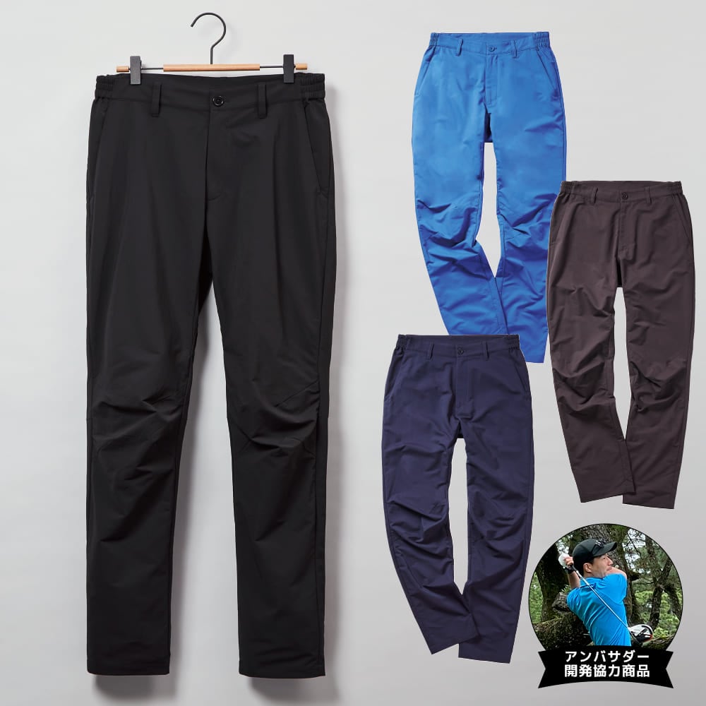 ワークマン「動きフィット ドロップテック(R)使用ゴルフパンツ」