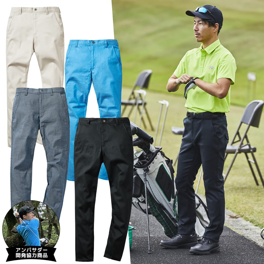 ワークマン「動きフィット綿ツイルゴルフパンツ」