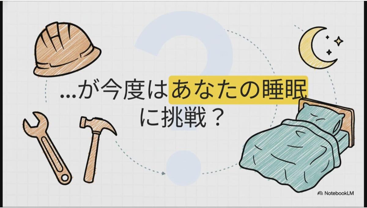 ワークマンのリカバリー寝具があなたの睡眠を整えてくれるかも！