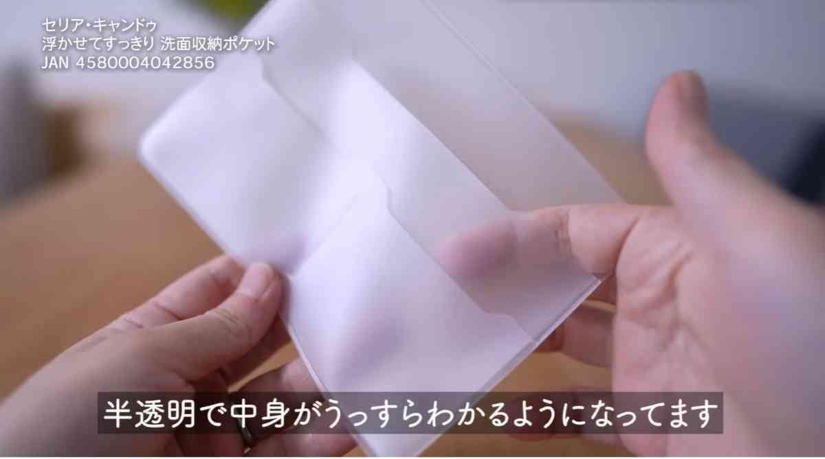 セリアの「浮かせてすっきり収納ポケット」