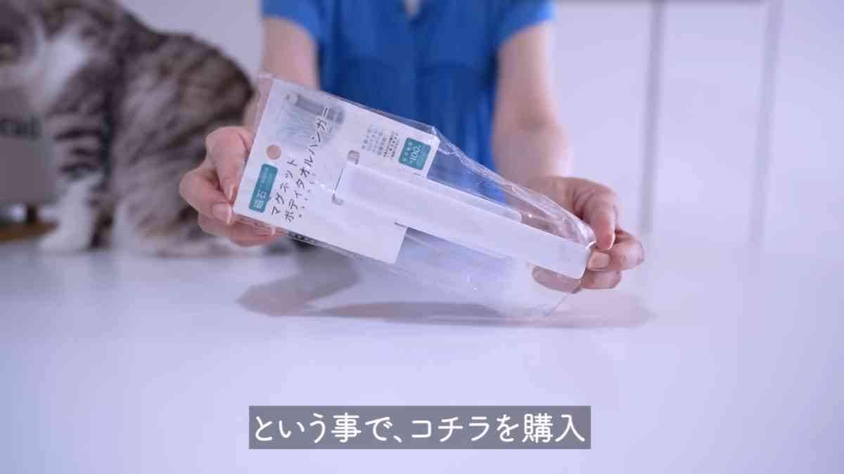 マグネットボディタオルハンガー