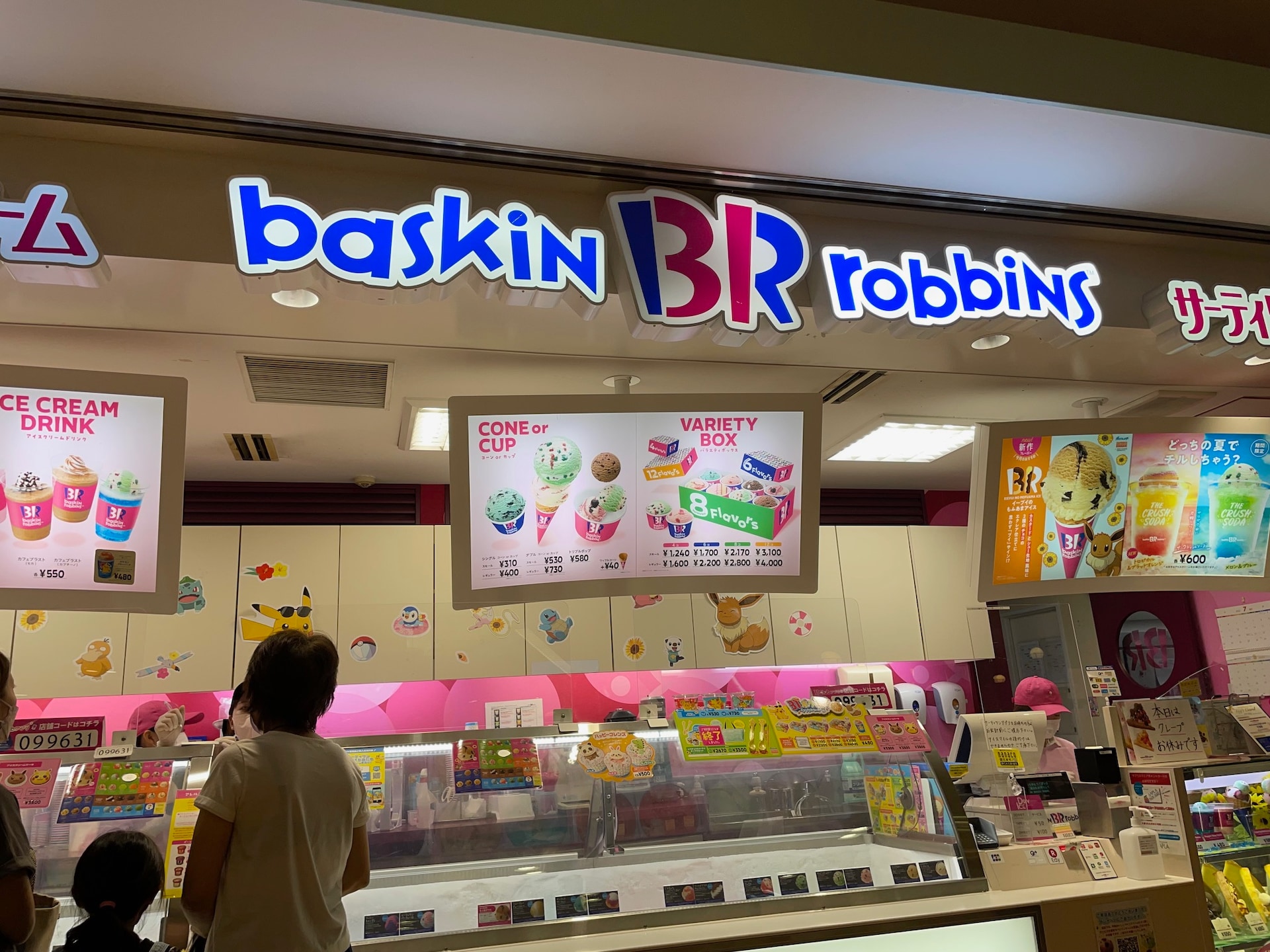 【サーティワン】12個入りは実質2個分無料！「バラエティボックス」の最新価格と賢い選び方を解説！