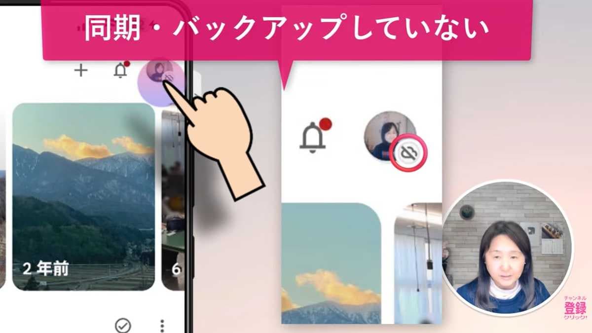 自動バックアップ設定を「オフ」にして勝手なアップロードを防ぐ