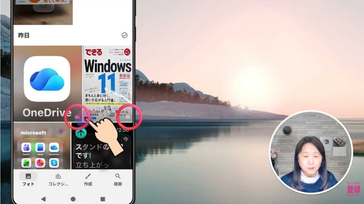 同期オフなのに写真が表示される？アプリの仕様と勘違いしやすいポイント