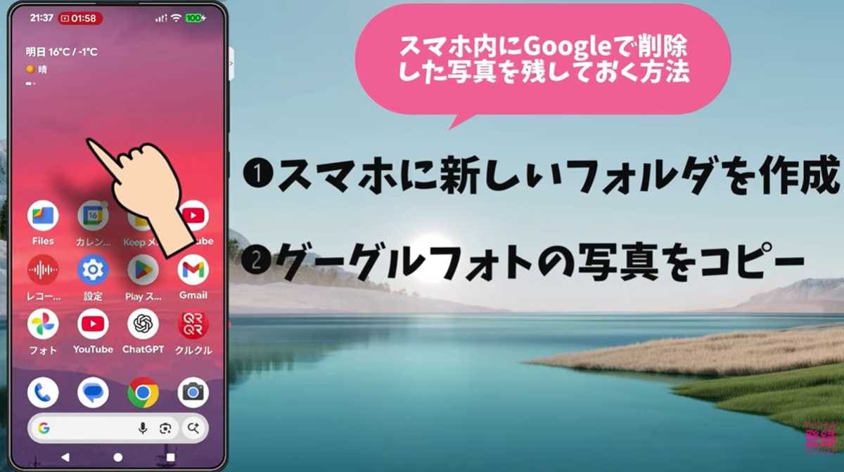 【Android】「.」付きの隠しフォルダへ写真を移動させる