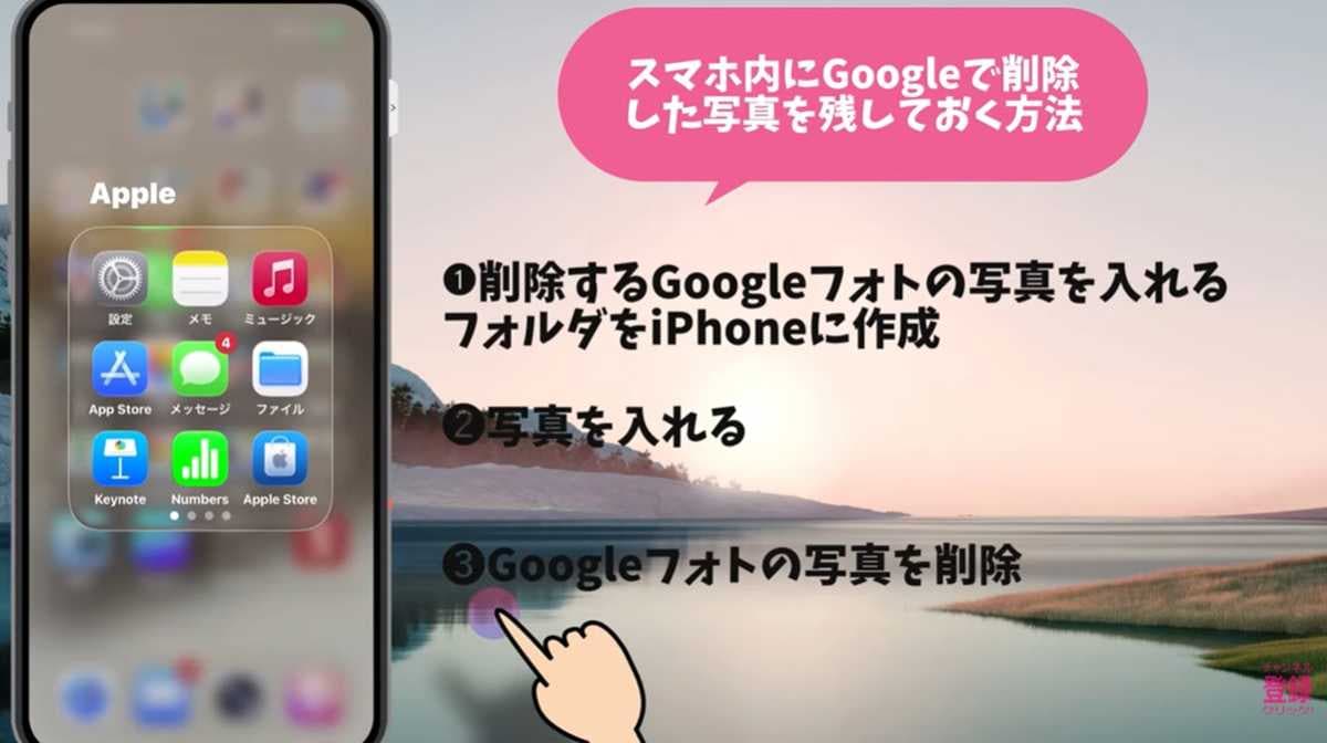 【iPhone】「ファイル」アプリを使って写真を退避させる