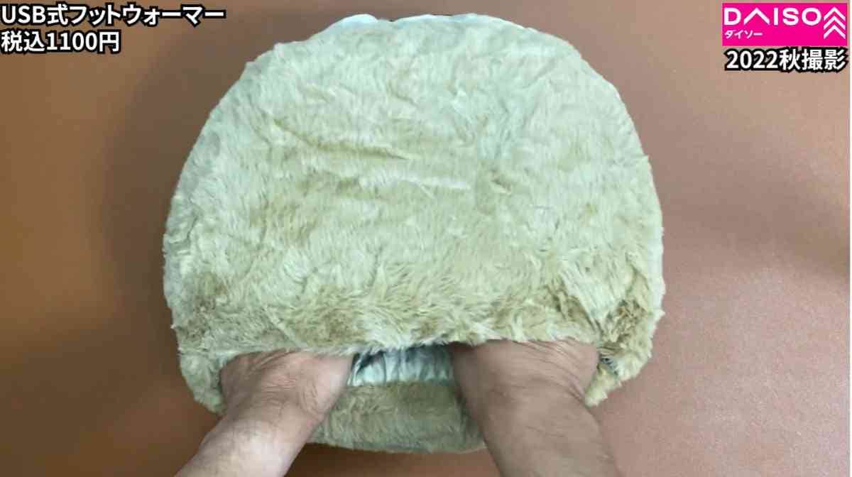 ダイソー┃USB式フットウォーマー