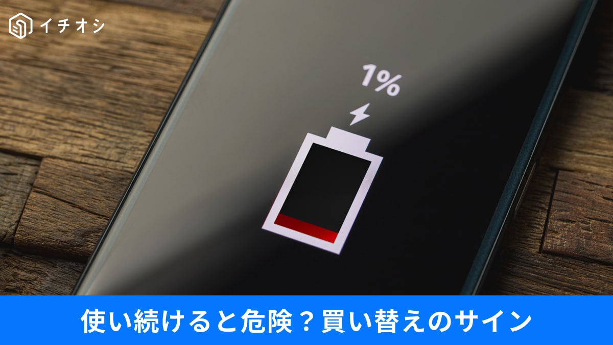 Wi-Fiルーターやスマホの寿命は何年？交換時期を超えたデバイスが招く「通信低下・発火リスク」