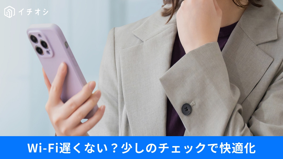 ネットの「遅い・途切れる」を解消！スマホの「電話」アプリで