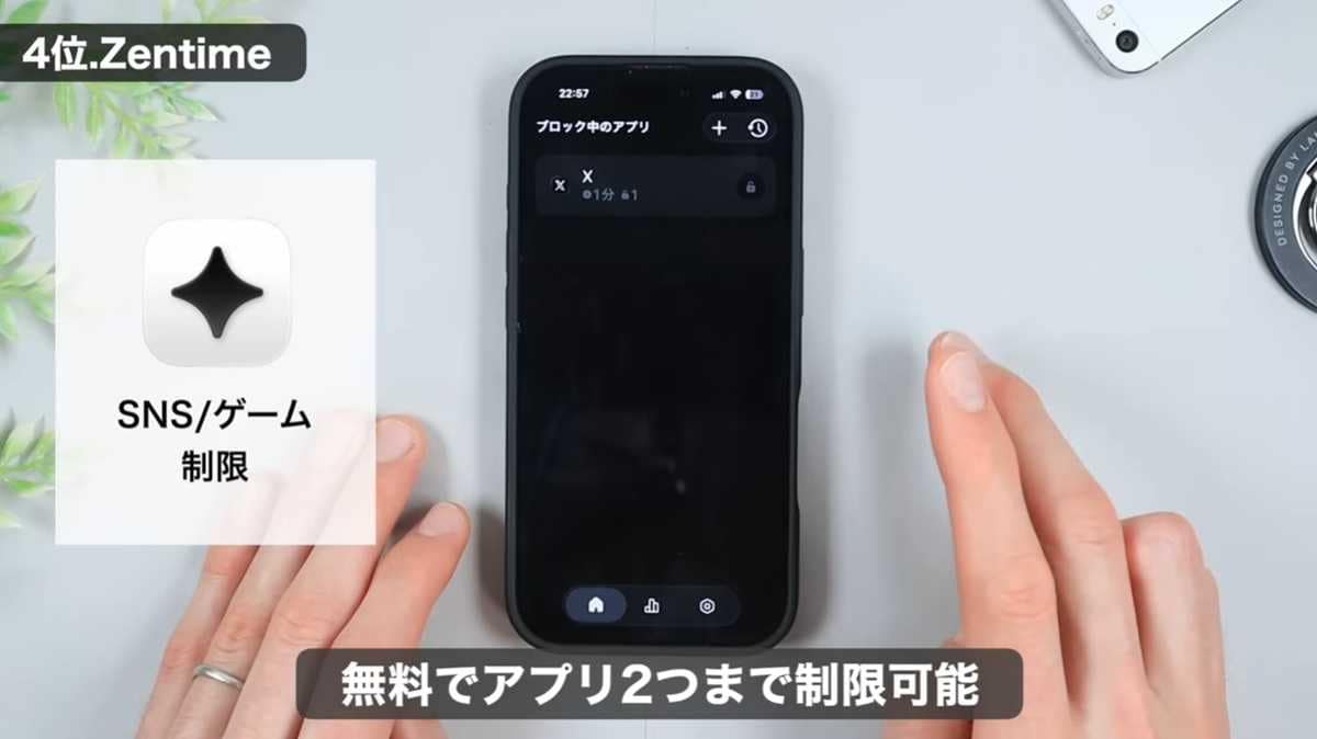 iPhone神アプリ 第4位：ダラダラ見を強制終了！「Zentime」