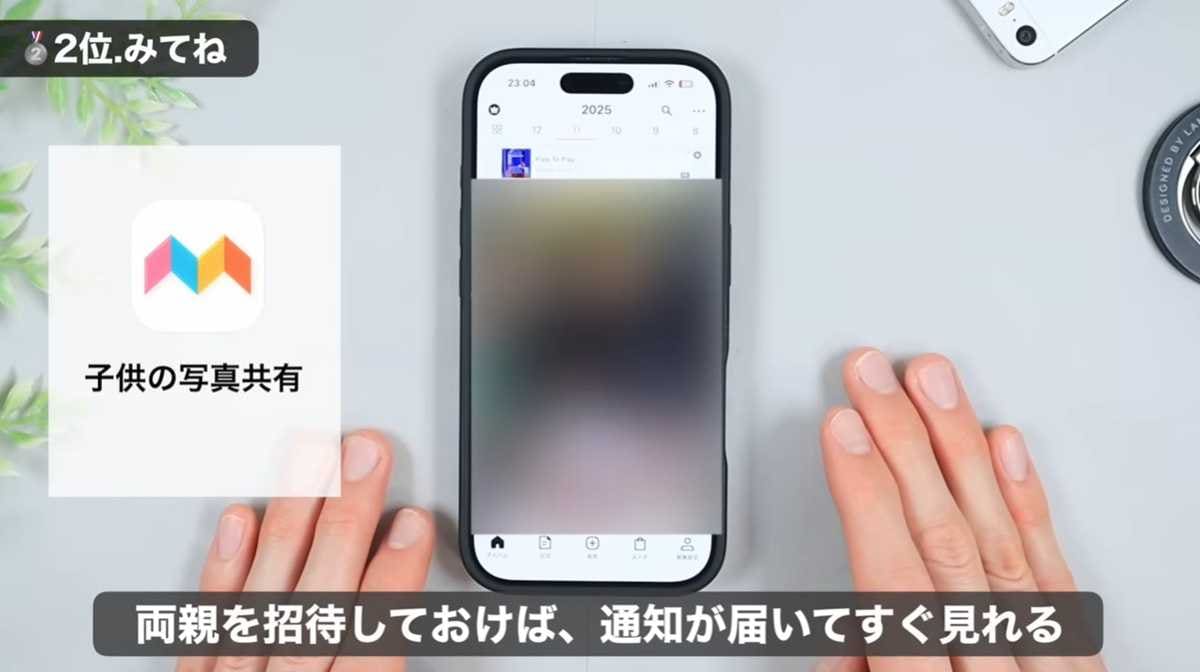 iPhone神アプリ 第2位：子供の成長を家族だけで共有できる「みてね」