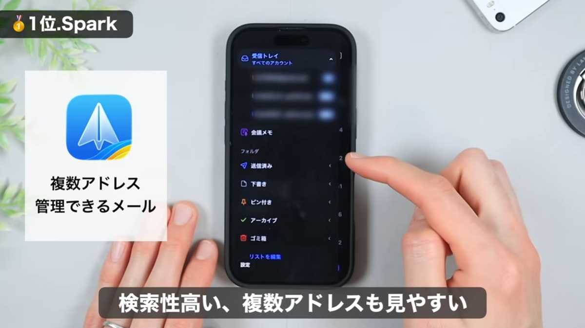 iPhone神アプリ 第1位：求めていたのはこれ！最強メーラー「Spark」