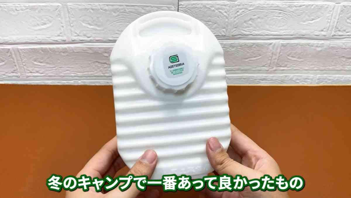 ダイソー┃湯たんぽ