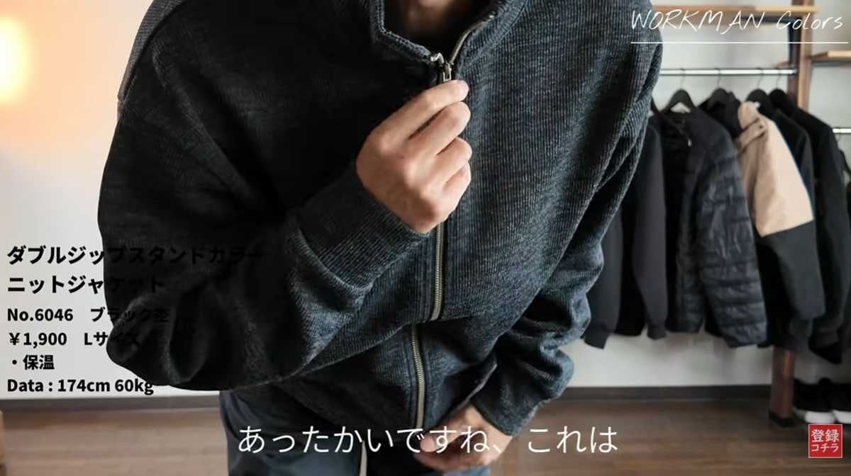 ワークマン「ダブルジップスタンドカラーニットジャケット」は立ち襟仕様