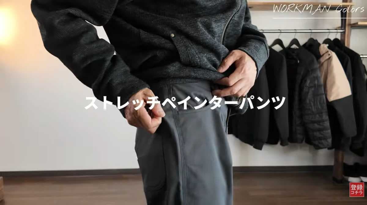 ワークマン「ストレッチペインターパンツ」は着用感抜群