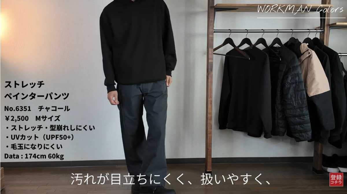 ワークマン「ストレッチペインターパンツ」は汚れも目立ちにくい