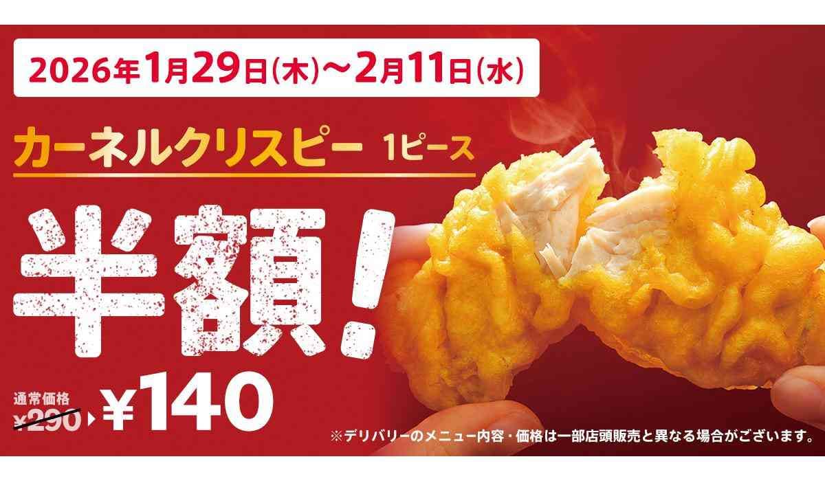 画像出典：PR TIMES（https://prtimes.jp/main/html/rd/p/000000451.000032088.html）