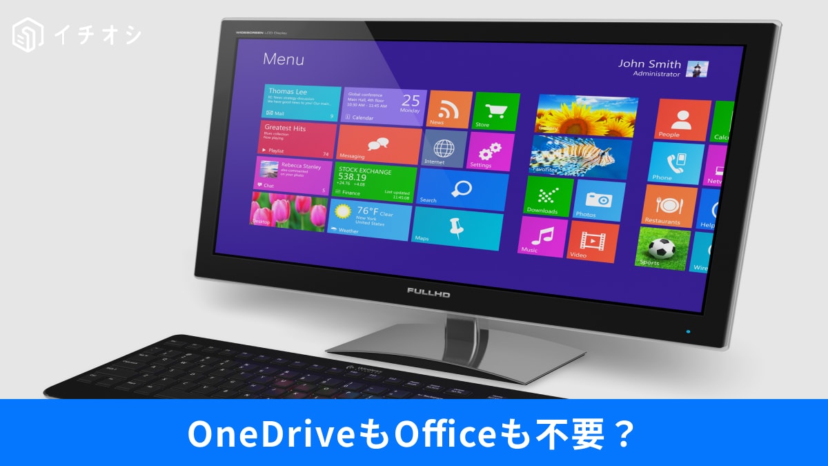 【Windows 11効率アップ】新しい機能がダメ！「使いにくい」「無駄な課金」を改善する見直しポイント3選！