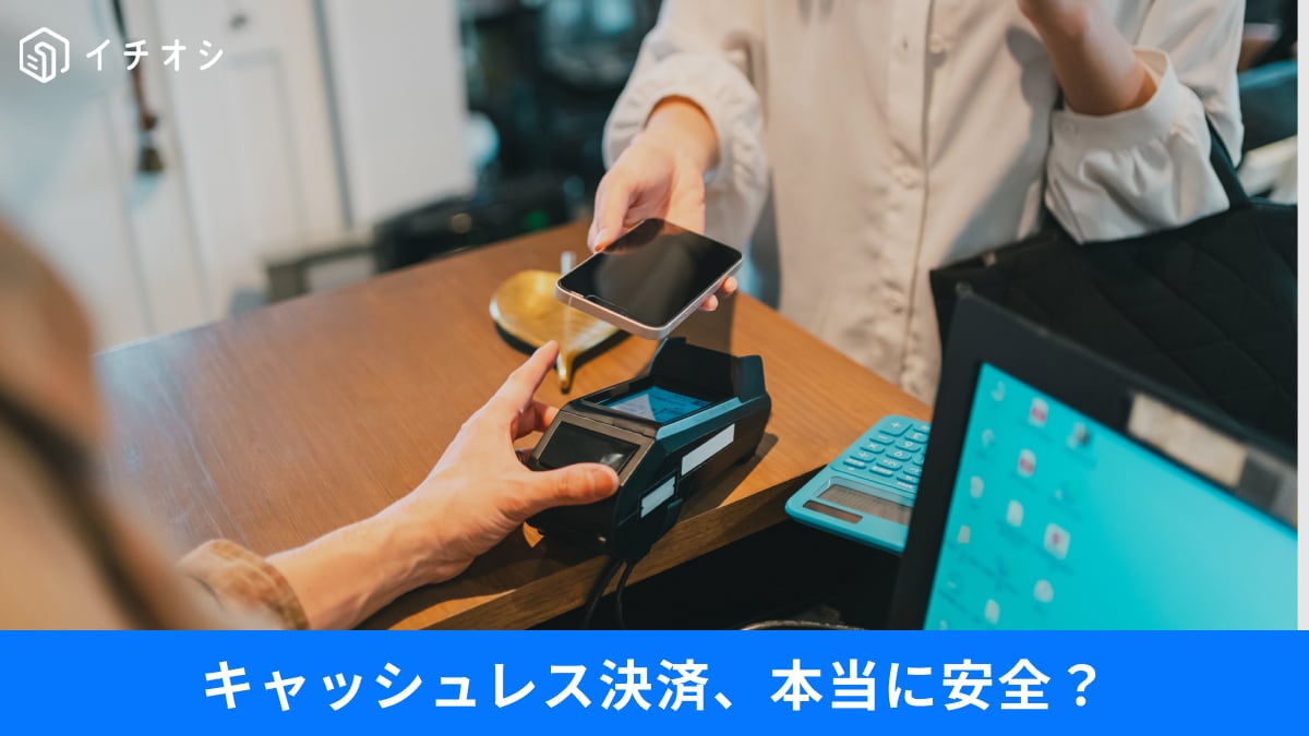 「PayPayは複数アカウント作れる？」安全に使うために知っておきたいキャッシュレスのトラブル回避法
