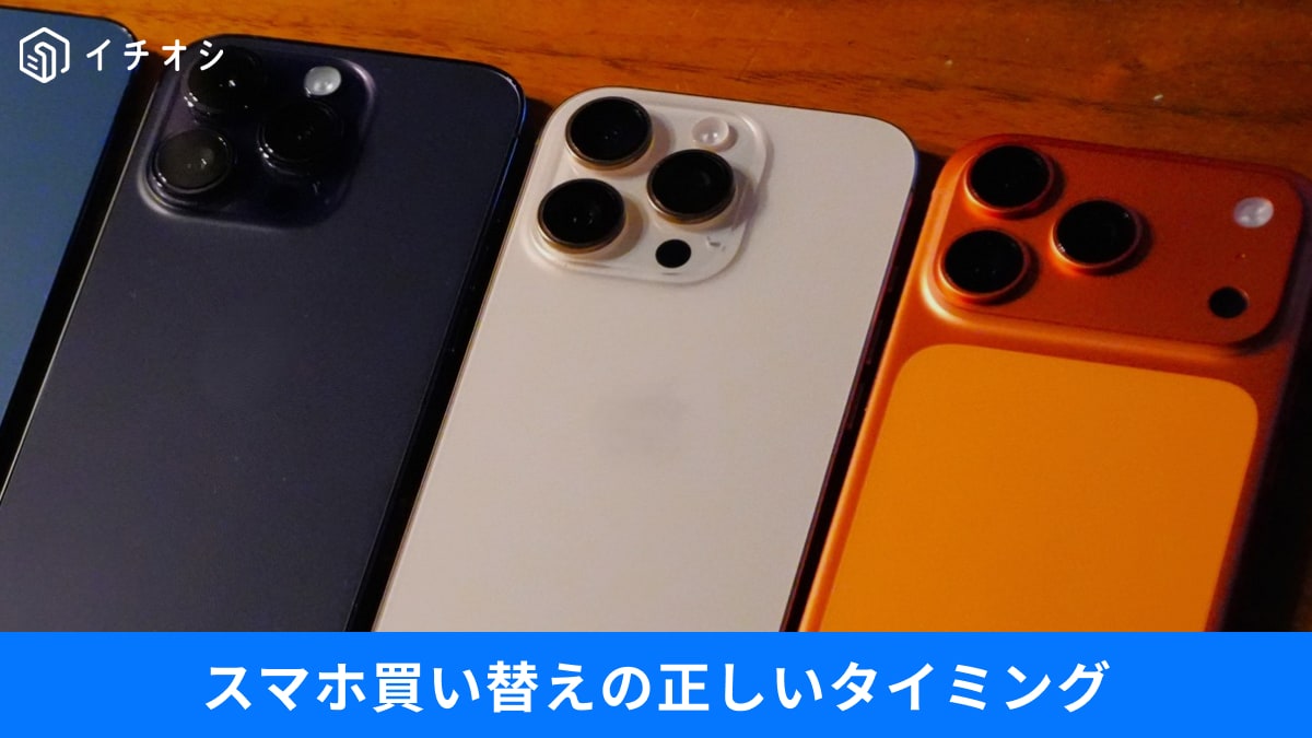スマホは何年使える？「2年で買い替え」は過去の話…買い替えの正しいタイミングと5Gの落とし穴