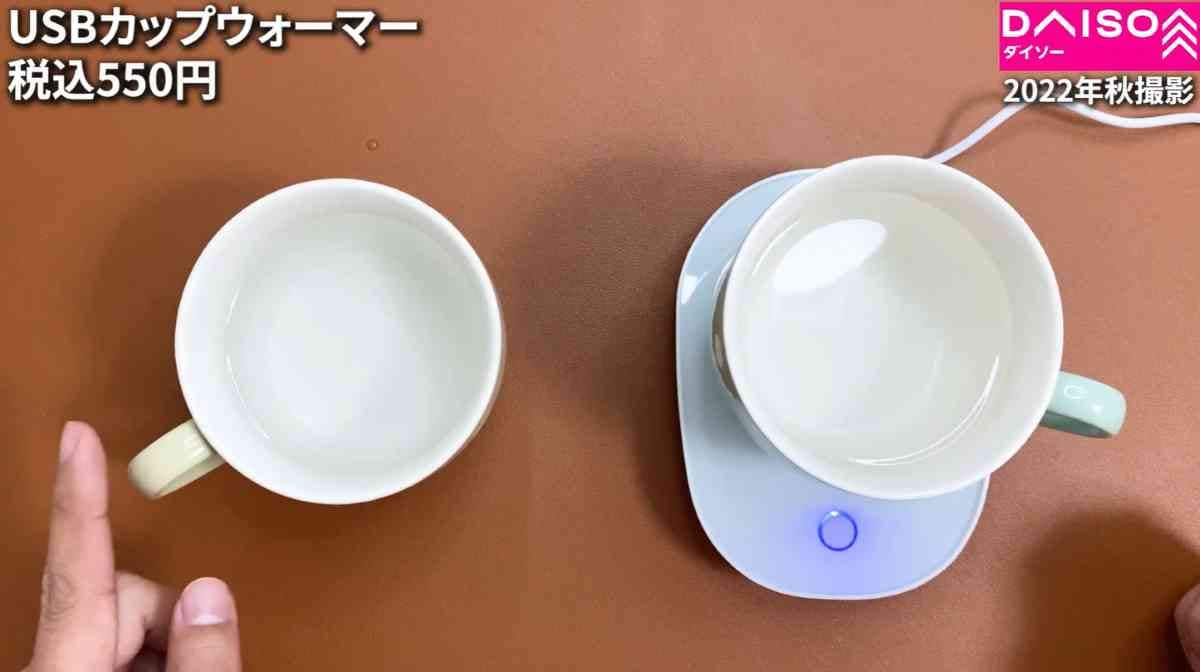 ダイソー┃USBカップウォーマー