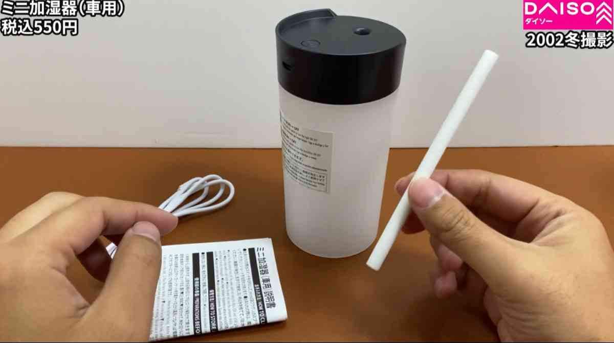 ダイソー┃ミニ加湿器（車用）