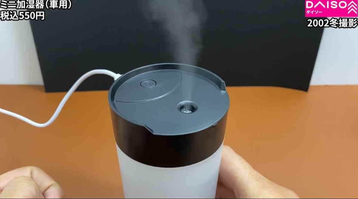 ダイソー┃ミニ加湿器（車用）