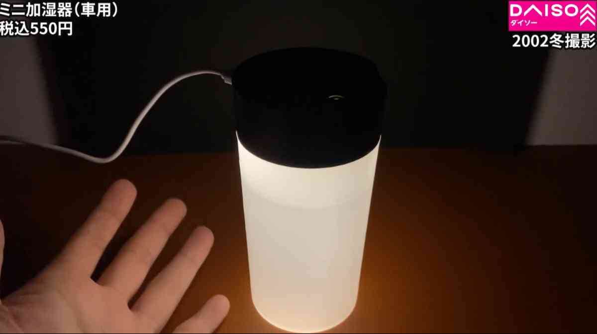 ダイソー┃ミニ加湿器（車用）