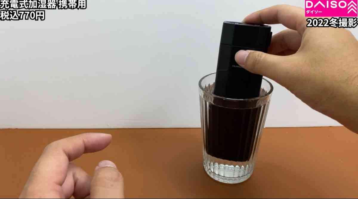 ダイソー┃充電式加湿器（携帯用）