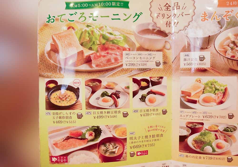 【ジョイフル】モーニングメニューでおすすめは「ベーコンモーニング」と「目玉焼き朝食」