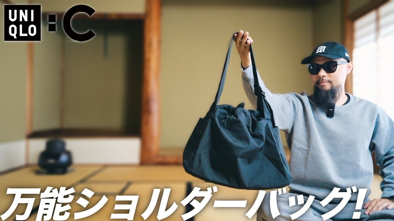 【ユニクロ最新】2990円で1泊旅行も余裕？新作大容量バッグ「パフィーバッグ」が冬の正解