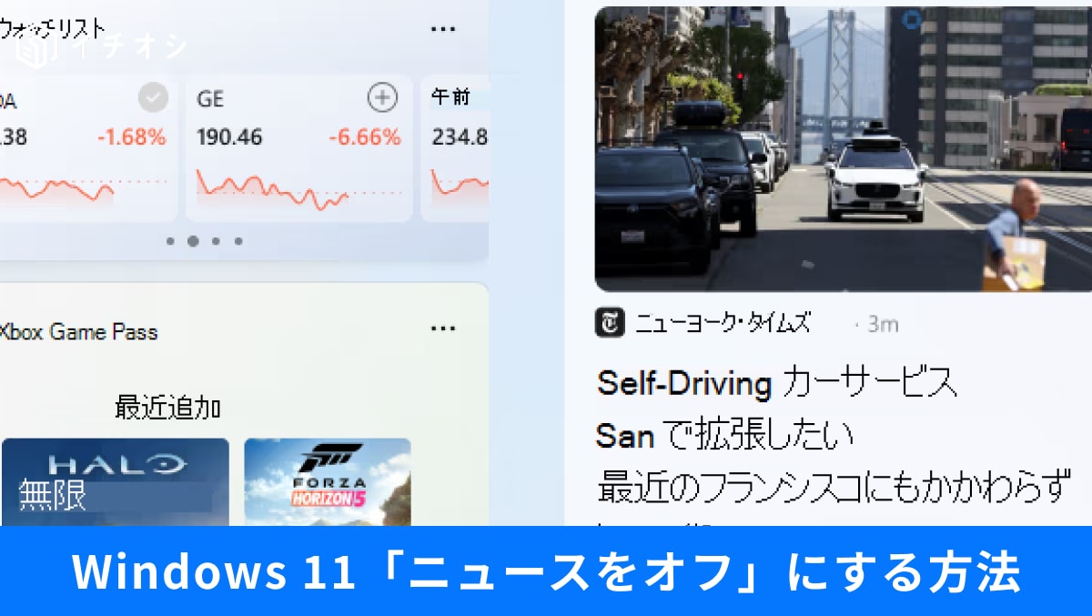 【Windows快適化】集中力を削ぐ正体はこれ！「視覚的ノイズ」をオフする効率化設定