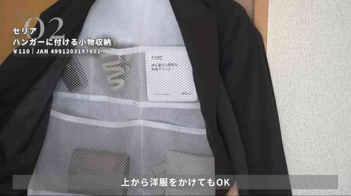 セリアのハンガーに付ける収納