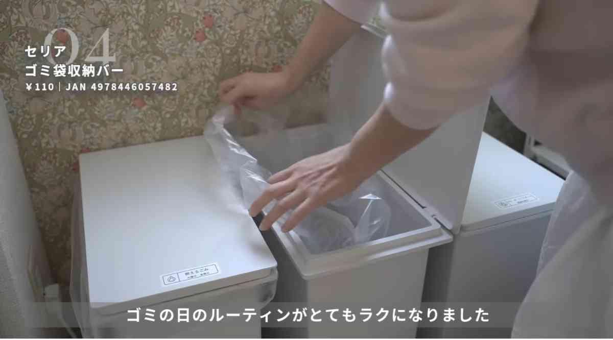セリアのゴミ袋収納バー