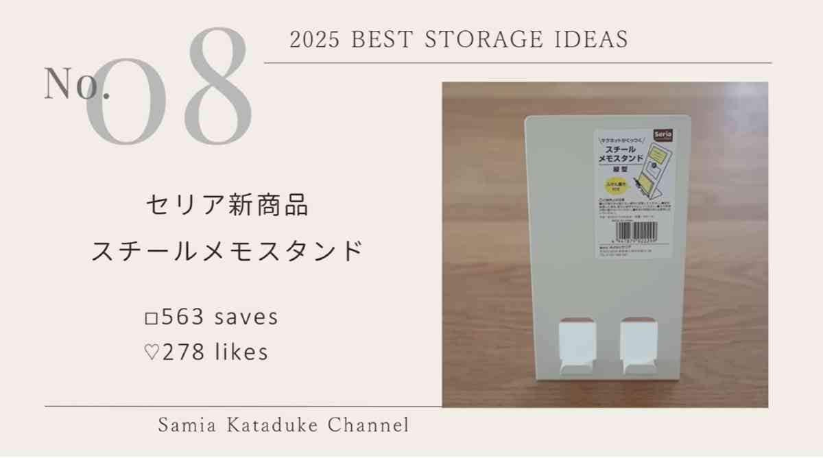 セリアのスチールメモスタンド