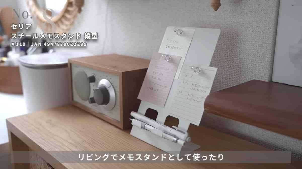 セリアのスチールメモスタンド