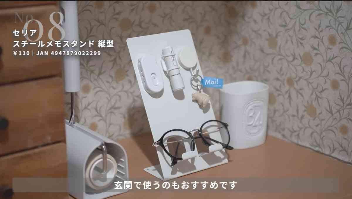 セリアのスチールメモスタンド