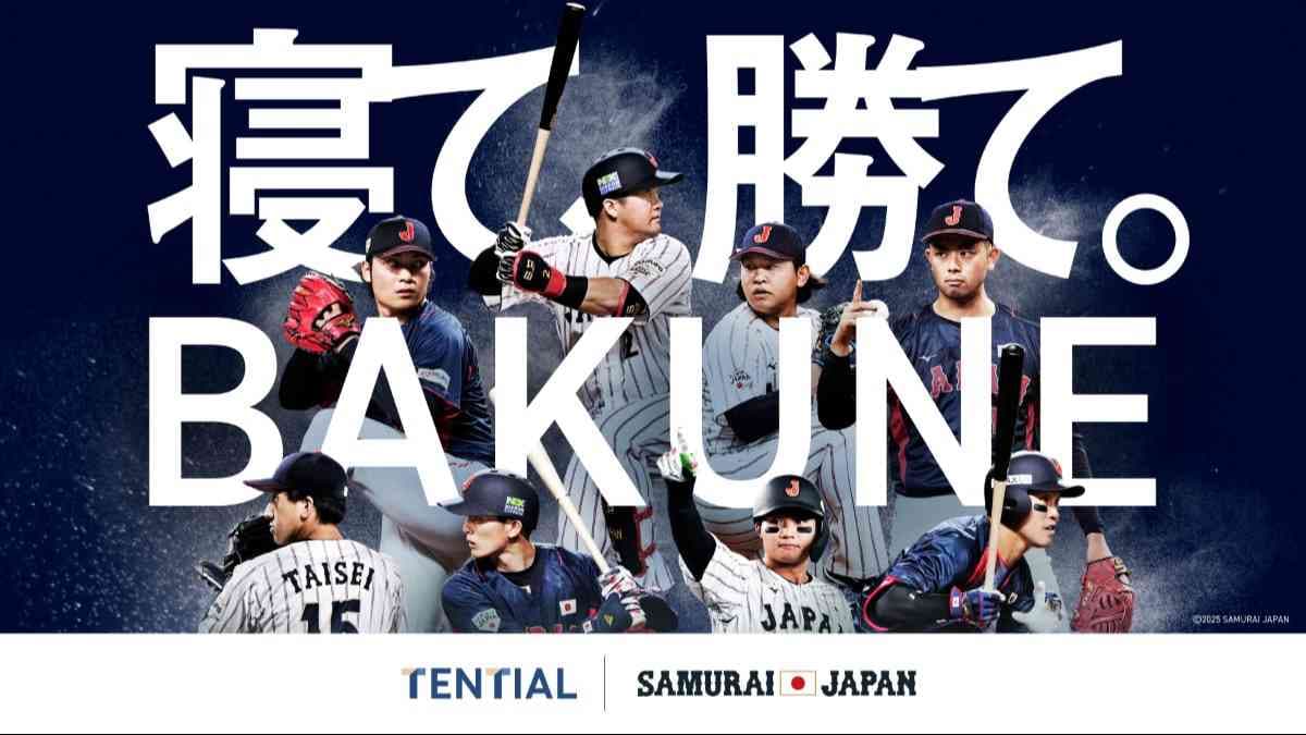 侍ジャパンコラボリカバリーウェア「BAKUNE」シリーズ