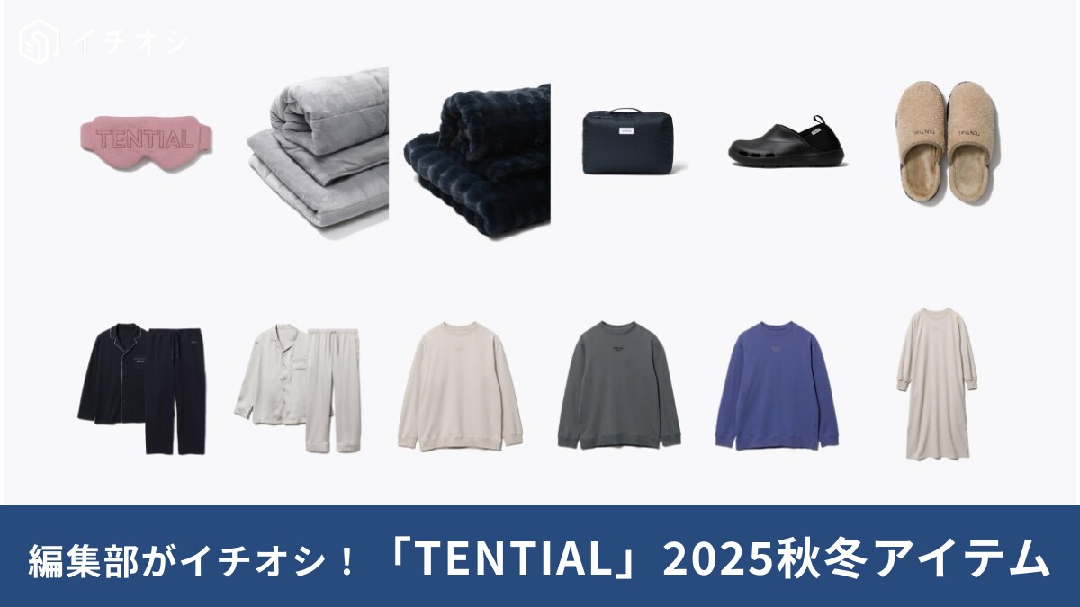 【BAKUNE新作】カーディガンから掛け布団まで！話題のリカバリーウェア12種発売！45種を順次展開