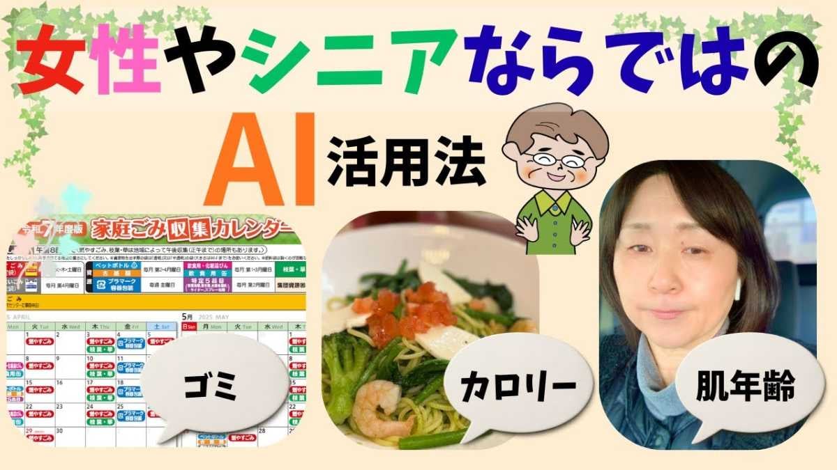 ���˥����������ˤ�������ʡ�AI���ѽѡ۷򹯴������������̡����ä���˺����ɻߤ���Ω�ĵ�ǽ��Ҳ�