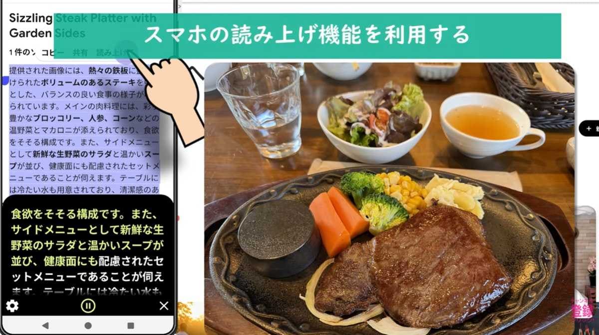 写真を撮るだけでカロリーや栄養バランスを分析！「NotebookLM」