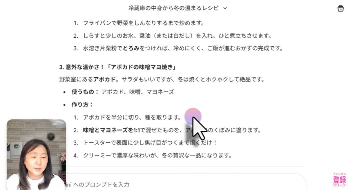 冷蔵庫の中身を撮影するだけで今夜の献立やレシピを提案してくれる