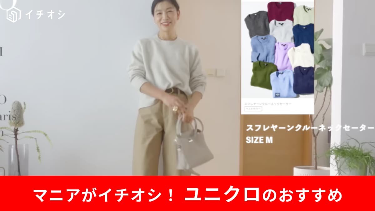 スフレヤーンクルーネックセーター