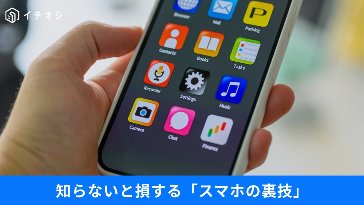 100%まで充電しちゃダメ？「スマホを長持ちさせるコツ」など知っておきたい便利技3選