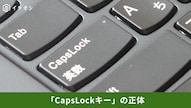 パスワードエラーの原因になりやすいCapsLockの解除方法と大文字入力の活用術を解説した記事イメージ