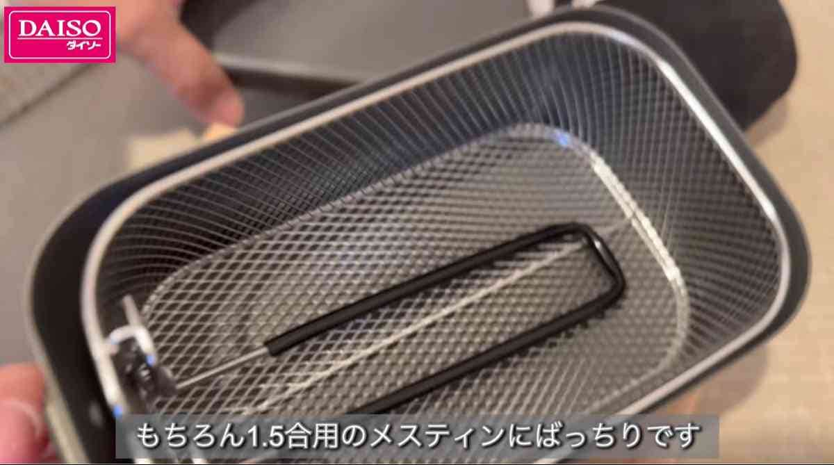 ダイソー┃メスティンフライヤー