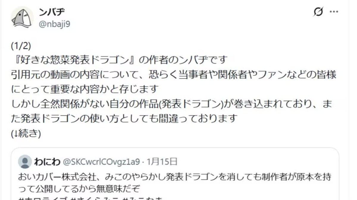 画像出典：X（https://x.com/nbaji9/status/2012169265085038948）