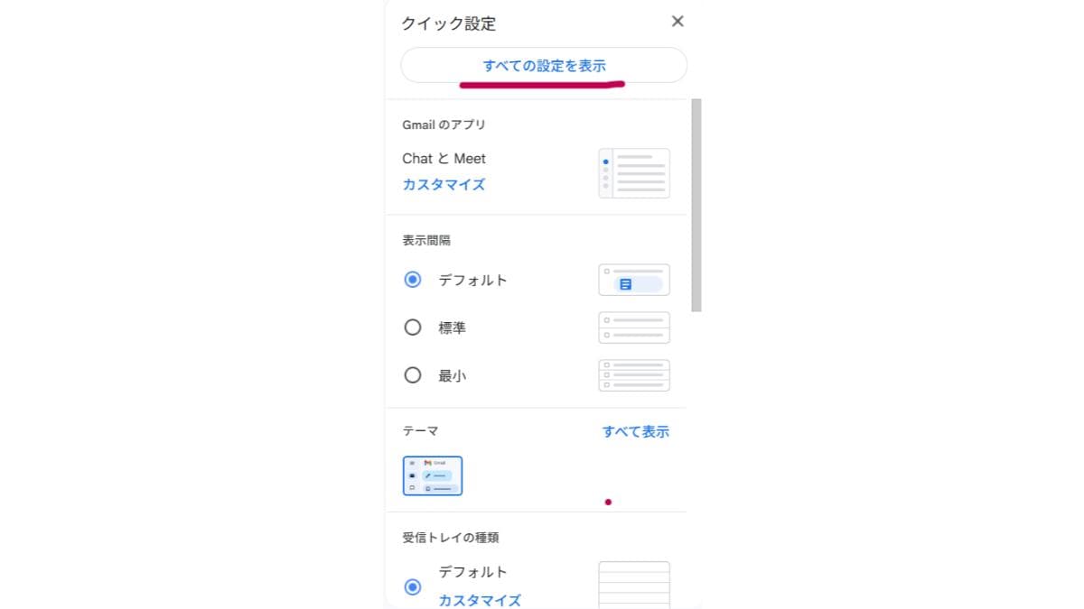 Gmailの「自動振り分け(フィルタ)」の設定方法(PCの場合2)